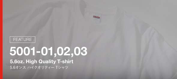 5.6オンス ハイクオリティー Tシャツ 5001特集